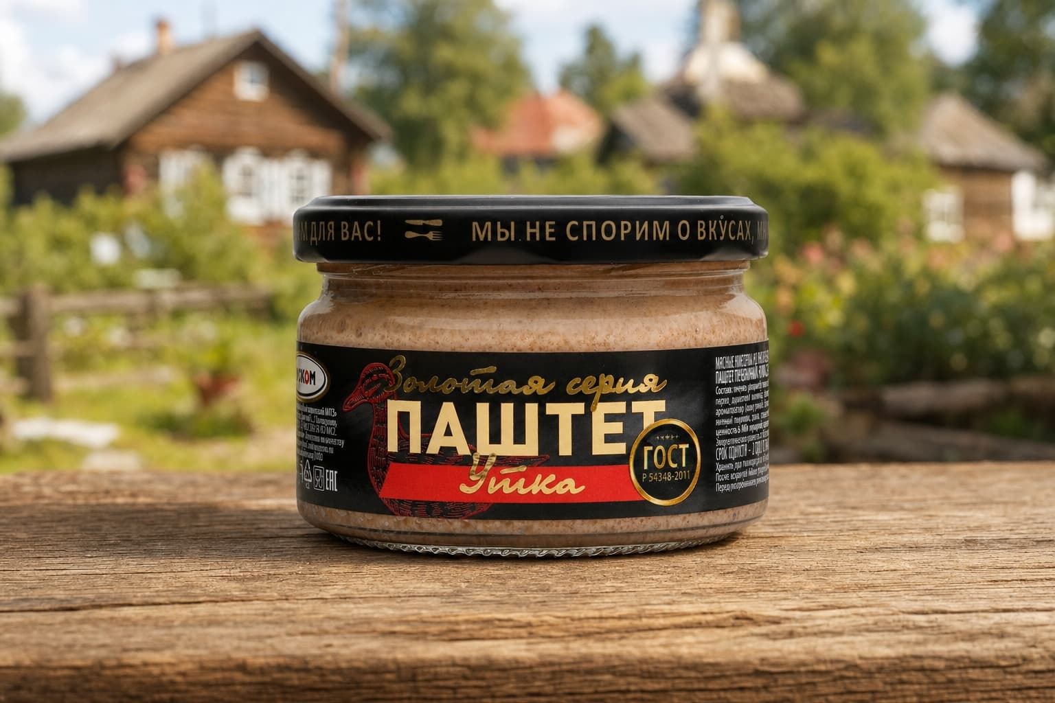 Паштет печеночный "Утка" ГОСТ стекло 0,200 ТМ "Рузком"
