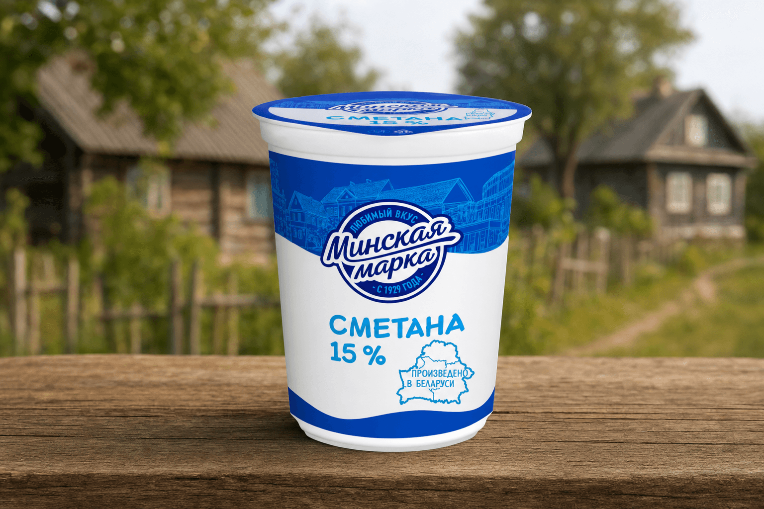 Сметана "Минская марка" 15,0% стакан 380 г (ПУ Молочный гостинец)