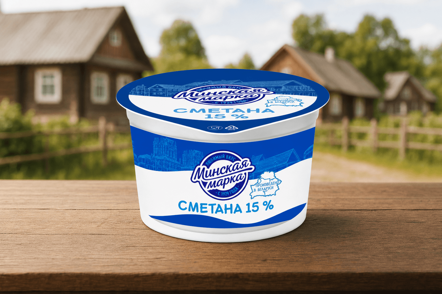 Сметана "Минская марка" 15,0% стакан 180 г (ПУ Молочный гостинец)