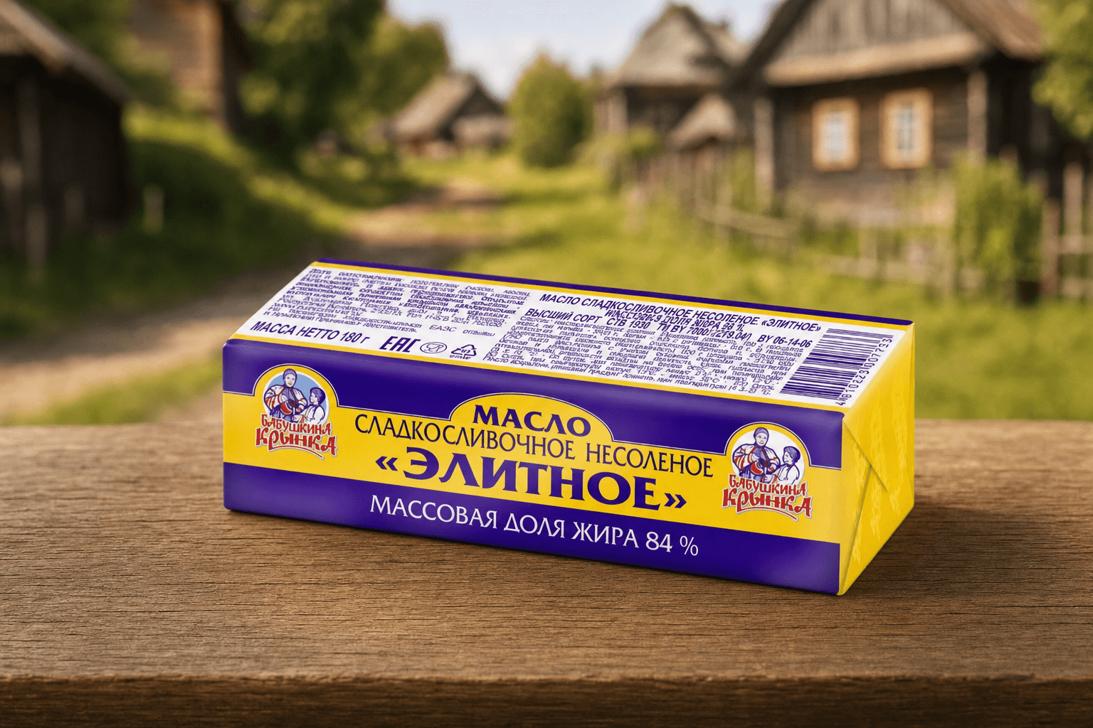 Масло сладкосливочное несоленое "Элитное" м.д.ж. 84% фасованное брусок 0,18 кг ОАО Бабушкина Крынка