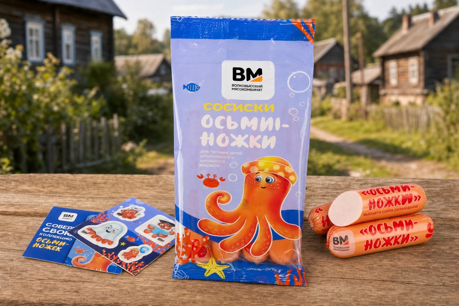 Сосиски "Осьминожки" для пит. детей в/с 310г Волковысский МК