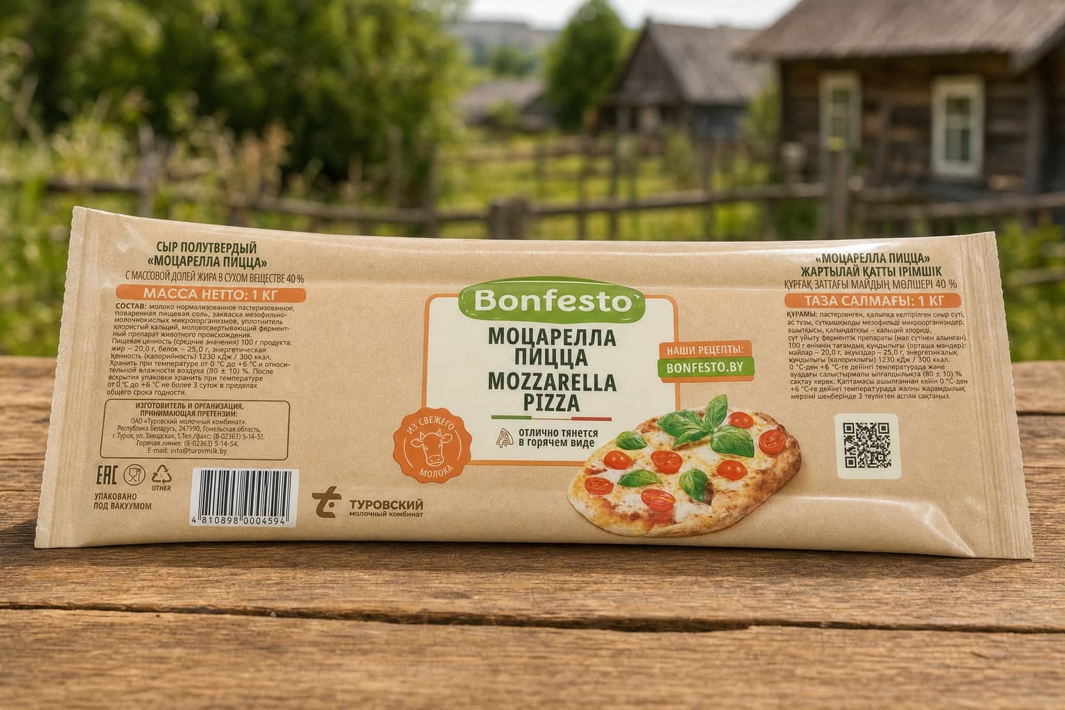 Сыр Моцарелла Пицца 40% ОАО "Туровский молочный комбинат"