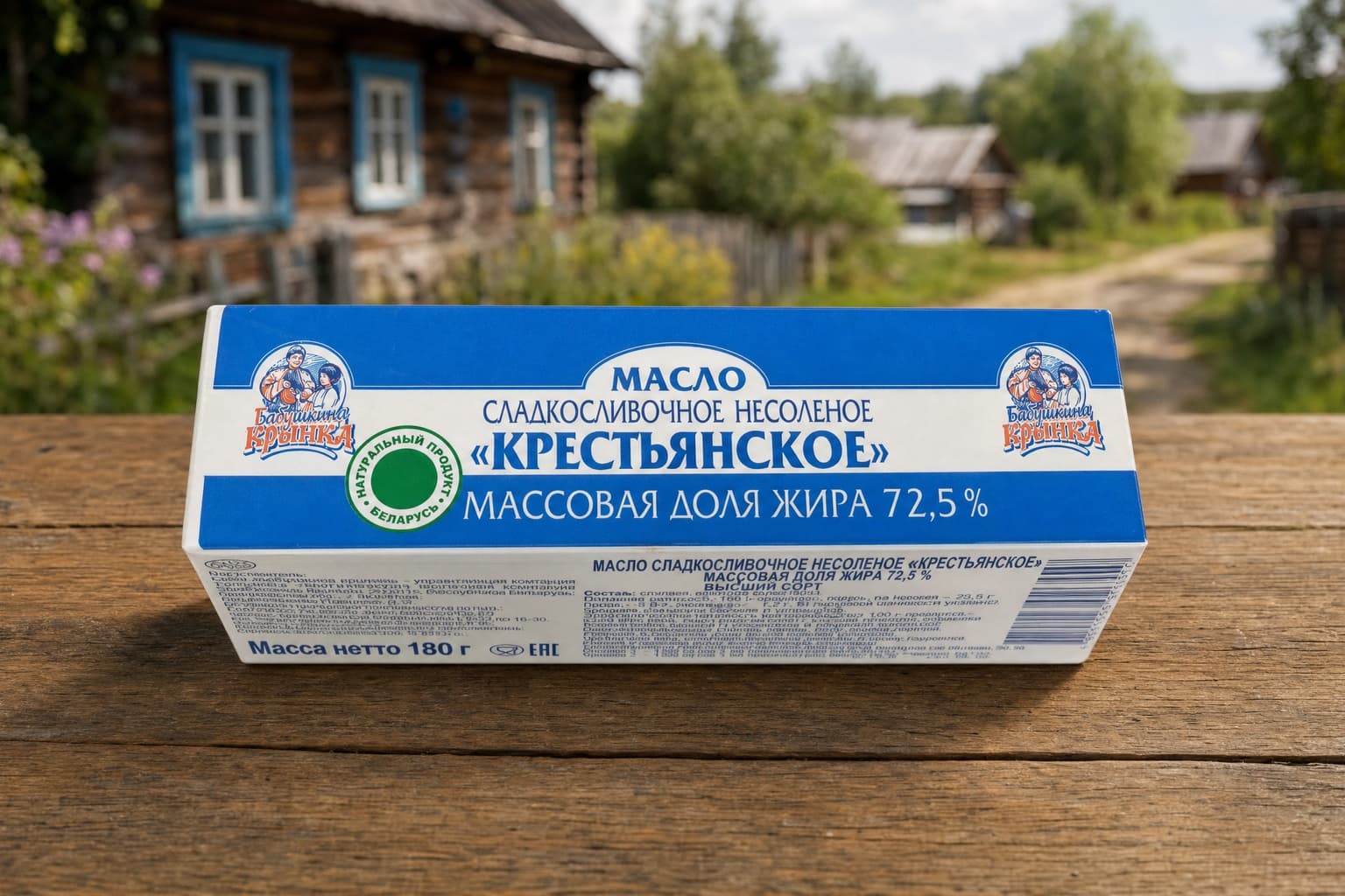 Масло сладкосливочное несоленое "Крестьянское" 72,5% фасованное брусок 0,18 кг ОАО Бабушкина Крынка