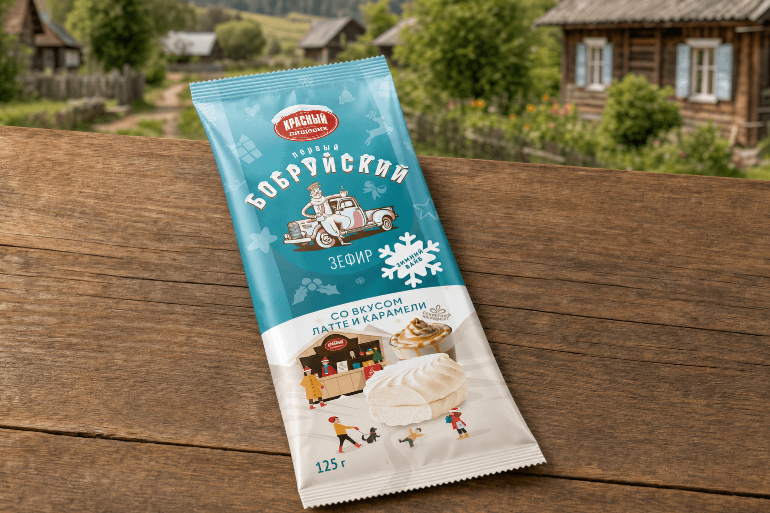 Зефир со вкусом латте и карамели,  кор.125 гр. ТМ "Первый Бобруйский"