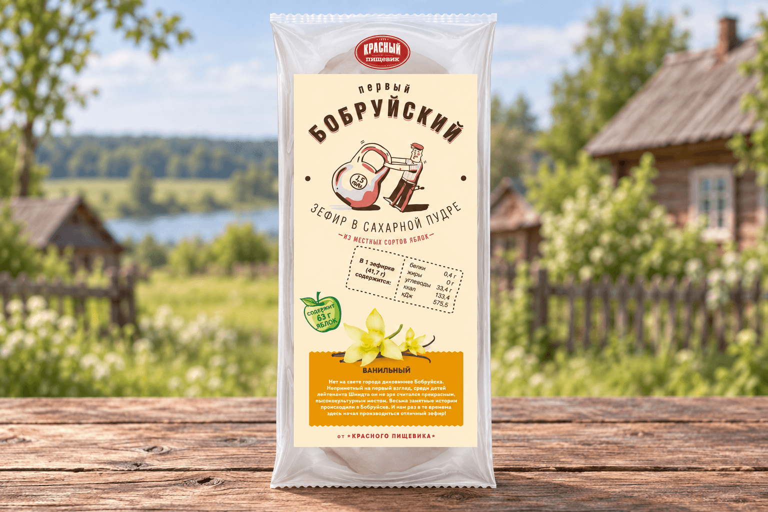 Зефир"Ванильный" кор.125 гр. ТМ "Первый Бобруйский"